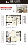 1号棟 用途に合わせて使いやすい間取です
