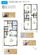 A号棟 用途に合わせて使いやすい間取です