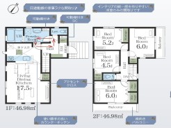 1号棟 用途に合わせて使いやすい間取です