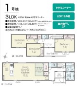 1号棟 用途に合わせて使いやすい間取です