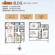 2号棟 用途に合わせて使いやすい間取です