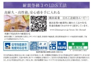 【耐震等級3】