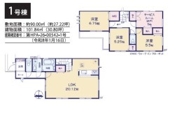1号棟 用途に合わせて使いやすい間取です