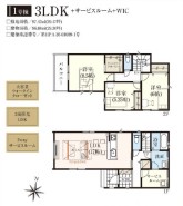 1号棟 用途に合わせて使いやすい間取です