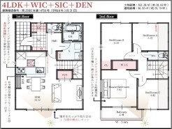 1号棟 用途に合わせて使いやすい間取です