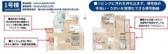 1号棟 用途に合わせて使いやすい間取です
