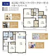 A号棟 用途に合わせて使いやすい間取です