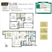 1号棟 用途に合わせて使いやすい間取です