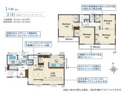 1号棟 用途に合わせて使いやすい間取です