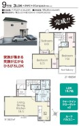 用途に合わせて使いやすい間取です