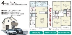 用途に合わせて使いやすい間取です
