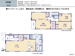 用途に合わせて使いやすい間取です