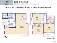 用途に合わせて使いやすい間取です