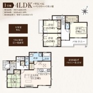1号棟 用途に合わせて使いやすい間取です