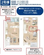 佐倉市臼井