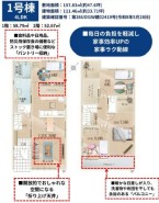 1号棟