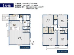 船橋市西習志野3丁目