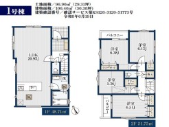 船橋市三山5丁目