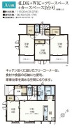A号棟 用途に合わせて使いやすい間取です