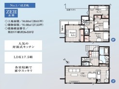 1号棟 用途に合わせて使いやすい間取です