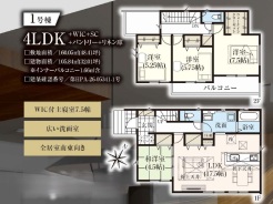 1号棟 用途に合わせて使いやすい間取です