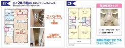 用途に合わせて使いやすい間取です