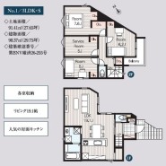 1号棟 用途に合わせて使いやすい間取です