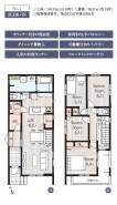 1号棟 用途に合わせて使いやすい間取です