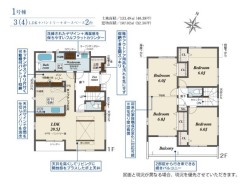 1号棟 用途に合わせて使いやすい間取です