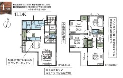 1号棟 用途に合わせて使いやすい間取です