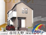 新築一戸建て