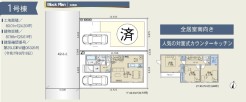 用途に合わせて使いやすい間取です