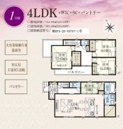1号棟 用途に合わせて使いやすい間取です