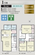 1号棟 用途に合わせて使いやすい間取です
