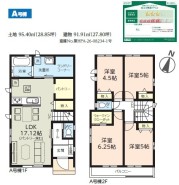 A号棟 用途に合わせて使いやすい間取です