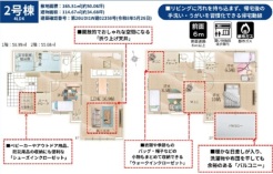 用途に合わせて使いやすい間取です
