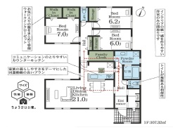 用途に合わせて使いやすい間取です