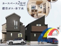 1号棟 駐車1台可能で、リビングに和室スペース付き、ゆったり落ち着ける空間。
リビング収納、SC、玄関ホール収納、リネン庫、WIC完備。
また開放的な広々角地です。
是非、成田市内で新築一戸建をお探しの方はお気軽にお問い合わせ下さい。
お待ちしております。