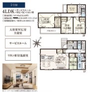 1号棟 用途に合わせて使いやすい間取です