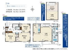 1号棟 用途に合わせて使いやすい間取です