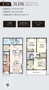 1号棟 用途に合わせて使いやすい間取です