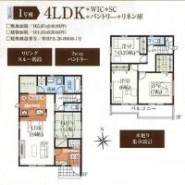 1号棟 用途に合わせて使いやすい間取です