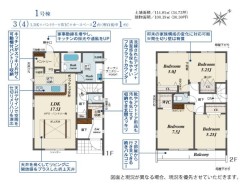 1号棟 用途に合わせて使いやすい間取です