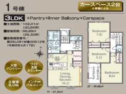 1号棟 用途に合わせて使いやすい間取です