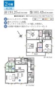 用途に合わせて使いやすい間取です