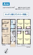 A号棟 用途に合わせて使いやすい間取です
