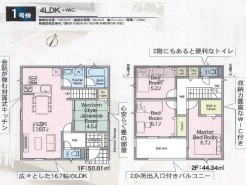 1号棟 用途に合わせて使いやすい間取です