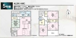 5号棟 用途に合わせて使いやすい間取です
