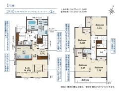 1号棟 用途に合わせて使いやすい間取です
