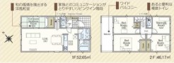 1号棟 用途に合わせて使いやすい間取です